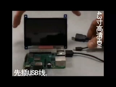 4.3 inch TFT with PCBA